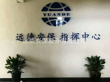 上海打工仔被骗,找远德保镖来求助